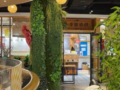 -小幸湖春饼(悦茂购物中心店)