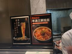 -长岁羊肉汤(万象城店)