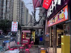 -两角签串串香十一年老字号(机场路店)
