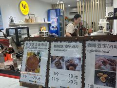 -莫朗核桃饼(虹泉路店)