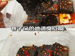 -五娭毑臭豆腐(黄兴南路店)