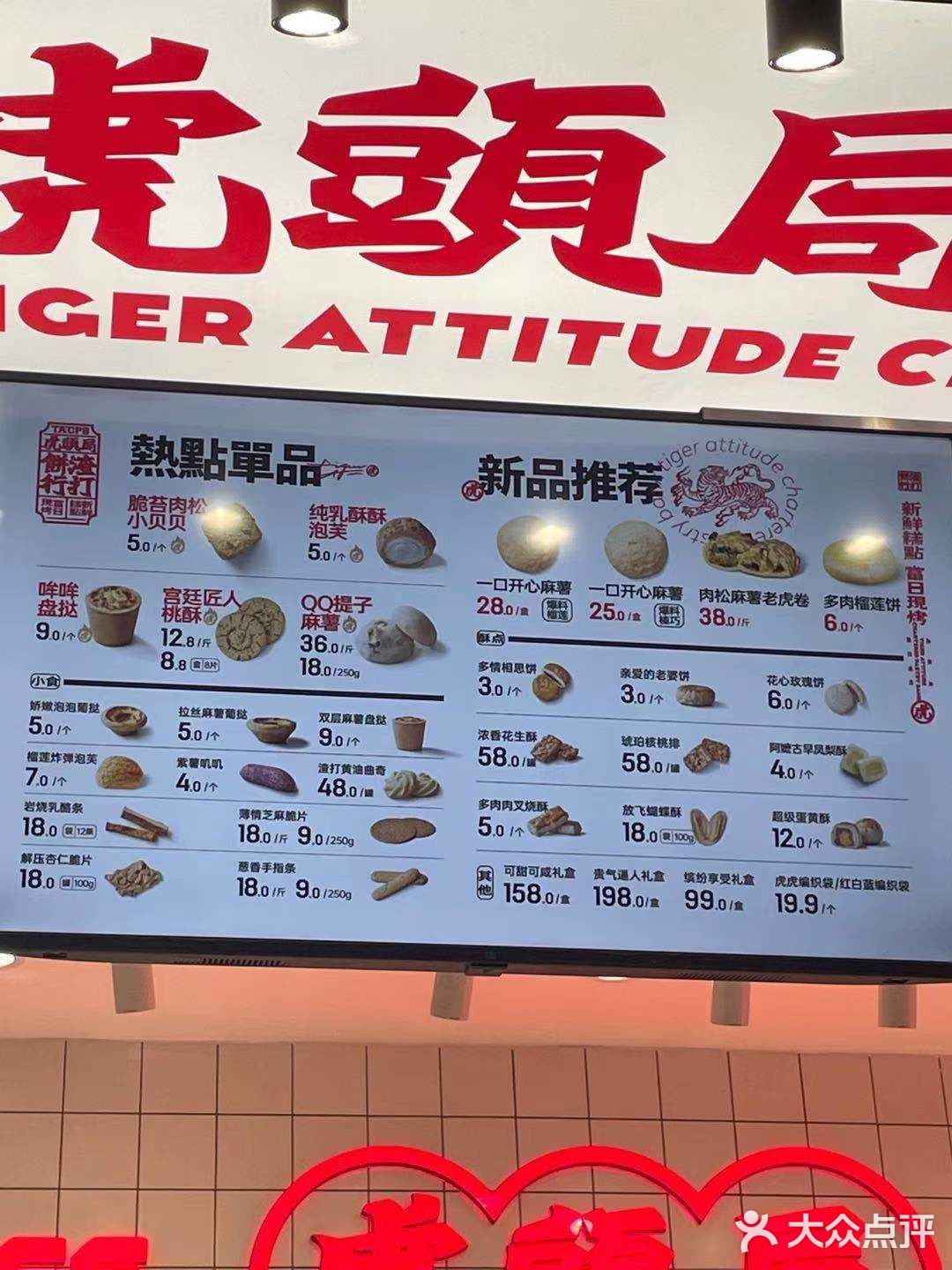 市中心的爆赞糕点