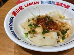-震山堂·手工劲面(仓山万达店)