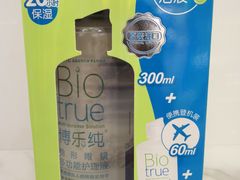 -宝岛眼镜(北京亚运村旗舰店)