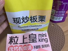-粒上皇(天丰利市场店)