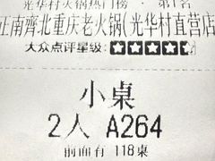 -正南齊北重庆老火锅(光华村直营店)