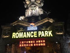 -三亚千古情景区游客中心-接待中心