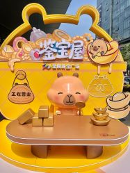 -金展珠宝广场