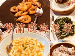 -芳满庭·江浙小馆(1912店)