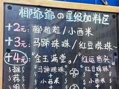 -椰爺爺·椰子冻砵仔糕