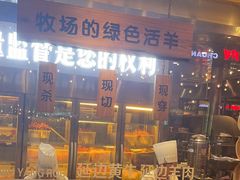 -河坝烧烤串城(金达莱店)