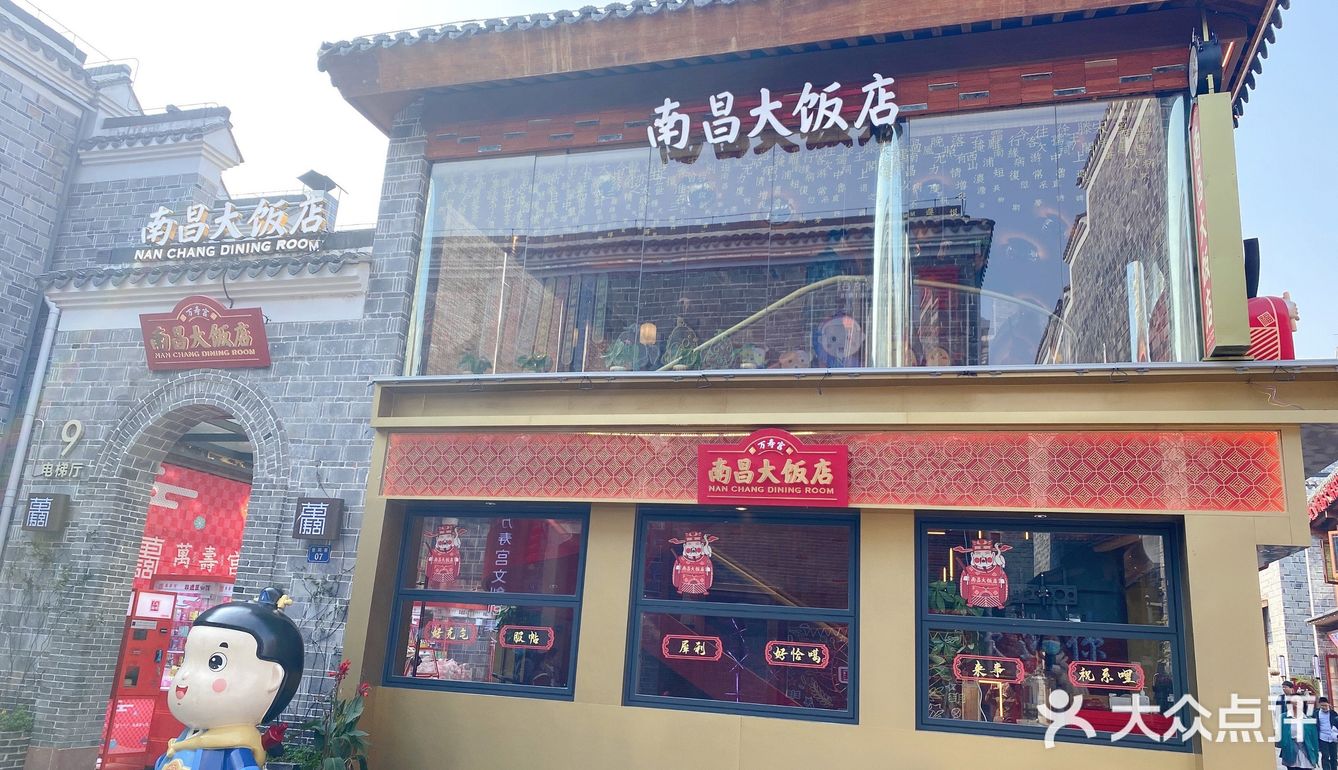 冬天到南昌大饭店吃南昌雪糕[呲牙]