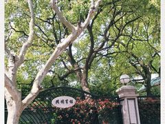 -上海兴国宾馆香樟园西餐厅