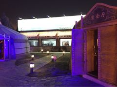 iphone_upload_pic-大汗行宫园林餐厅