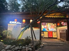 -筱湘溪·原住土菜小院