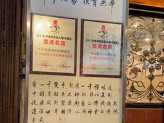 -粤·向群饭店(龙津东路总店)