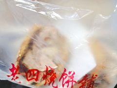 -老四烧饼铺(丽源路店)