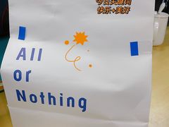 -AllorNothing横竖横咖啡(天虹店)