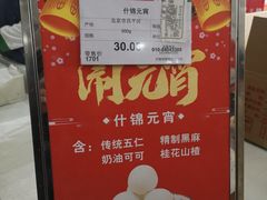 -北京稻香村(第三店)