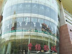 -曹杨影城(曹杨店)