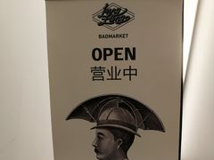 -Badmarket(庙前西街店)