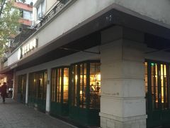 门面-星巴克(武康路店)