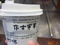 -KUNCHA鲲茶·江西制茶(铜锣湾店)