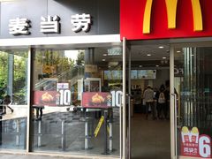 门面-麦当劳(百联西郊购物中心店)
