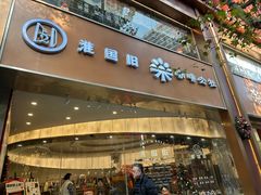 -淮国旧H22·中古店