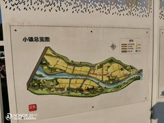 -艾米稻香小镇