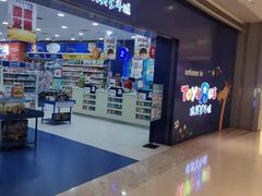 -TOYSRUS玩具反斗城(长沙德思勤店)