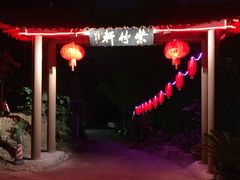 -唐风温泉