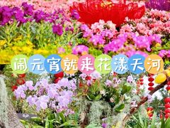 -天河体育中心