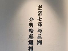 -墨泉峰味(润和国际广场店)