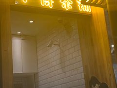 门面-烧货·活海鲜炭烧(湖滨商业街店)