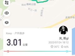 -鹅岭公园瞰胜楼