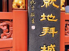 -下海庙