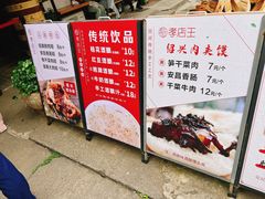 -孝店王酒酿馒头(安昌1店)