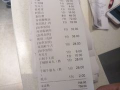 账单-为什么牛潮汕牛肉火锅(中信广场店)