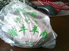 -刘纪孝腊牛羊肉(北广济街店)