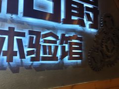 -伯爵·沉浸式超级密室·直营店