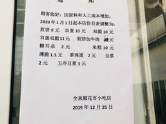 -清真西花市煎饼