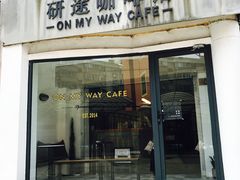 -研途咖啡馆(健康路店)