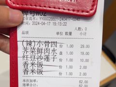 -喜家德虾仁水饺(华强天虹店)