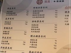 -湊湊火锅·茶憩(五角场万达店)