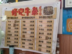 -修记牛杂店(同华东一路店)