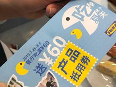 -宜家·瑞典风味餐厅(北京西红门店)