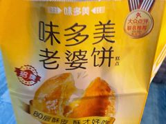 -味多美蛋糕(灯市口店)
