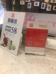 点击看大图 -京世沙龙