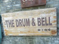 门面-脚下咖啡·CHILL酒馆(灵光东巷店)